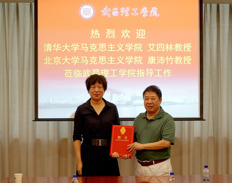 清华大学艾四林和北京大学康沛竹教授 莅临m88.com指导(图6)